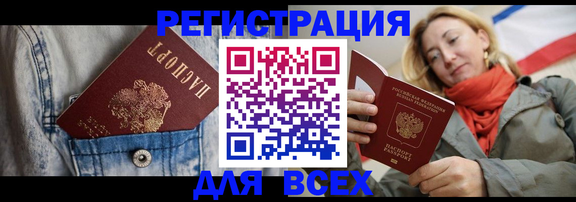 прописка 2025 в Сызрани