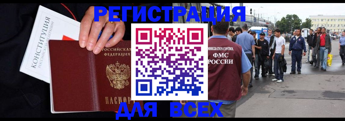 прописка от собственника в Сызрани