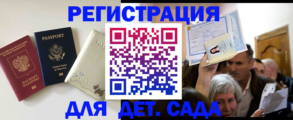 временная регистрация поиск в Сызрани