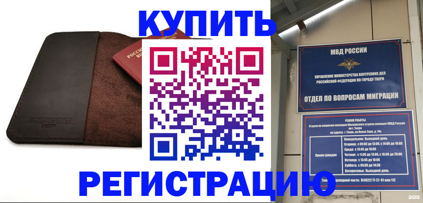 временная регистрация поиск в Сызрани